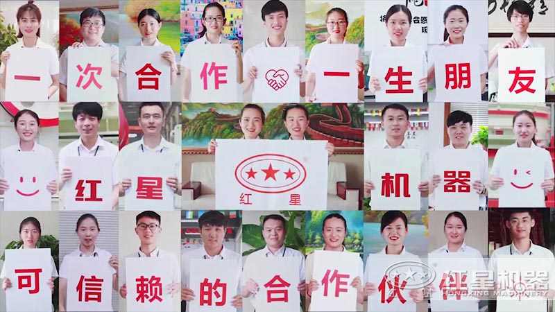 選擇紅星，選擇放心