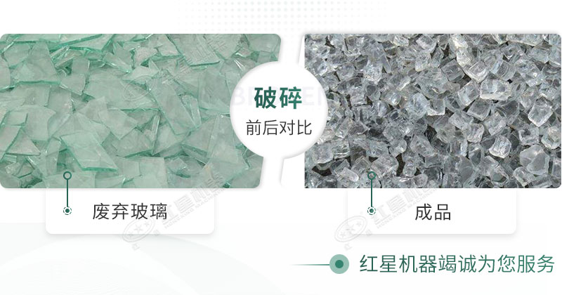 粉碎機(jī)能破碎玻璃嗎？玻璃粉碎后銷路怎么樣？