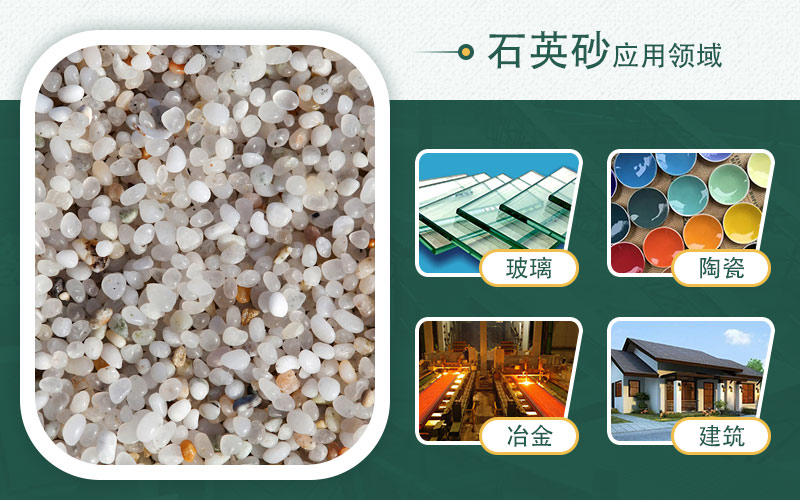制石英砂機(jī)器有哪些？哪種效果好？