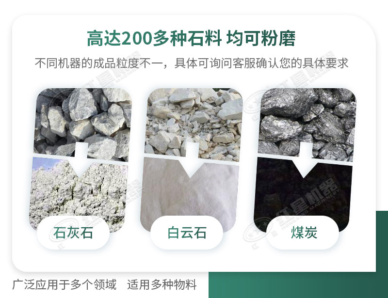 開廠如何選擇磨粉機(jī)型號？磨粉碎機(jī)有哪些型號？