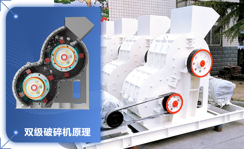 雙級破碎機輕松破碎濕料！設備型號參數(shù)介紹
