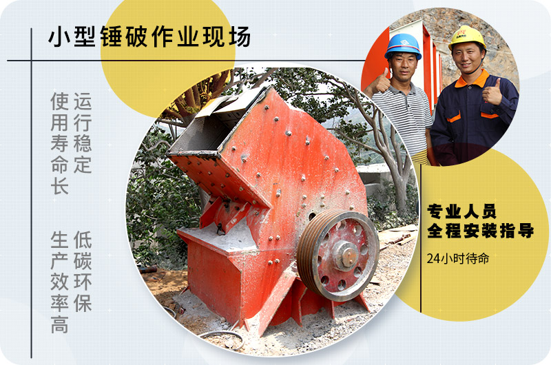 小型錘式破碎機(jī)型號(hào)參數(shù)表，報(bào)價(jià)是多少？