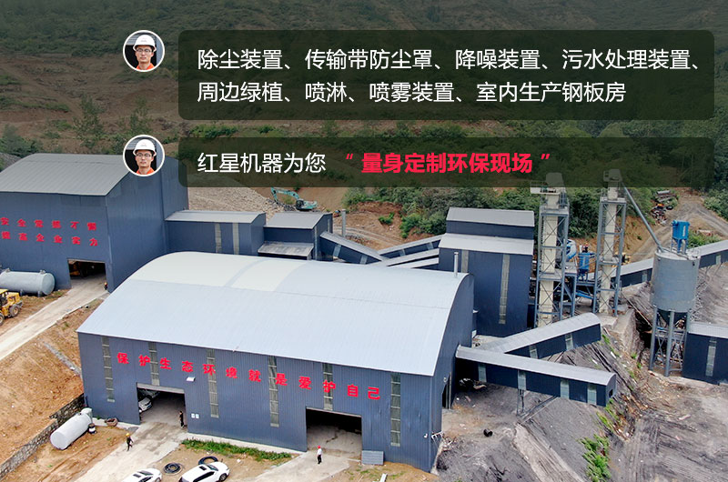 石頭生產(chǎn)線需要用什么機(jī)器？除塵怎么做？