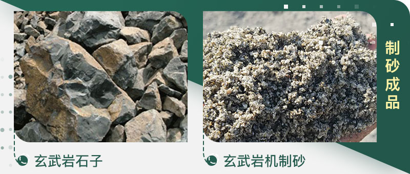 石頭粉碎成的沙子和河沙哪個(gè)好、有區(qū)別嗎、制沙設(shè)備有哪些