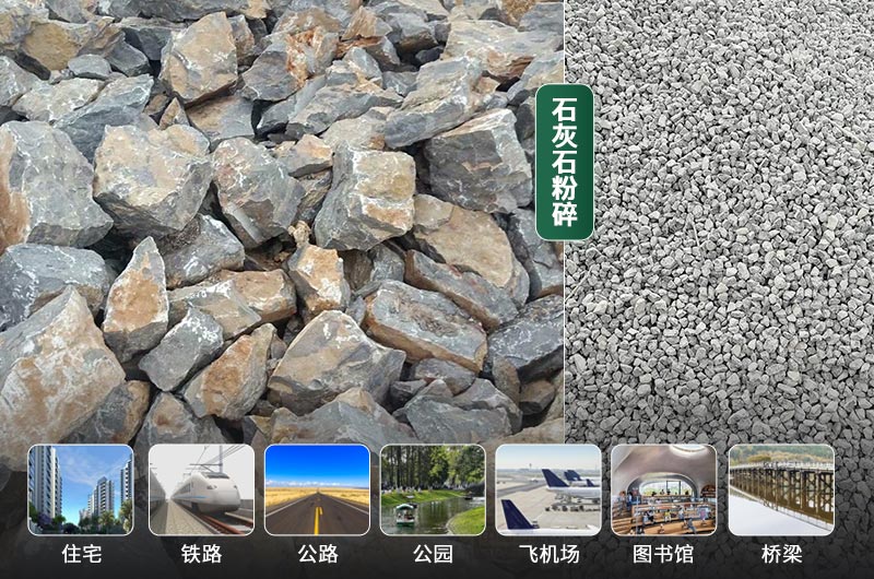 石灰石的粉碎設(shè)備有哪些？是什么價格？