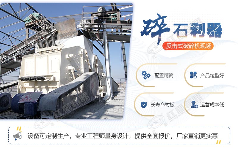 1315破碎機(jī)設(shè)備特點(diǎn)，廠家現(xiàn)貨